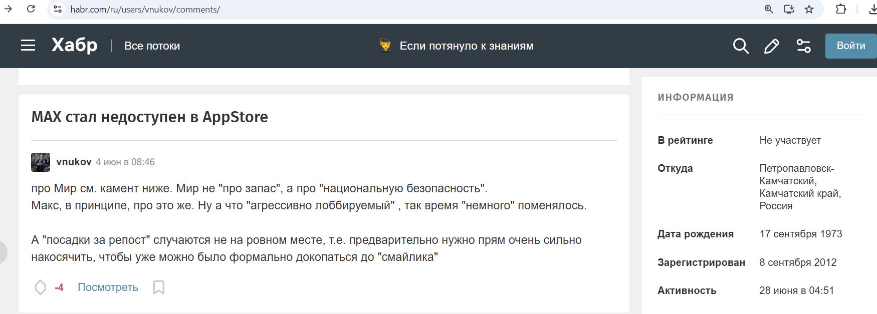 Vnukov_Vladimir_001__SoR_023__-Habr.jpg Vnukov_Vladimir_001__SoR_023__-Habr.jpg